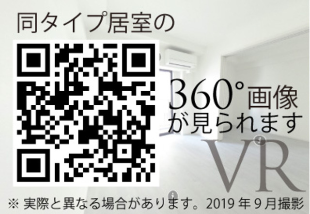 パークフロント新宿のその他|※写真は同タイプ住戸です。