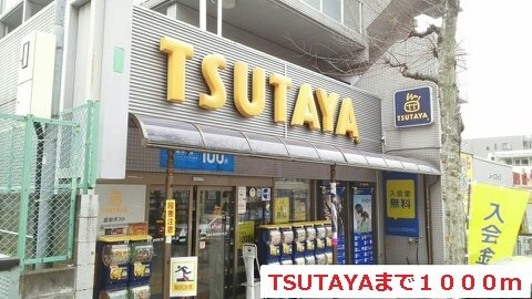 サン　フィオーレの周辺|TSUTAYAまで1000m