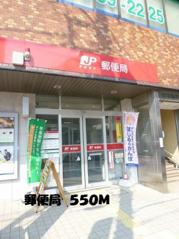 クレール青葉台の周辺|郵便局まで550m