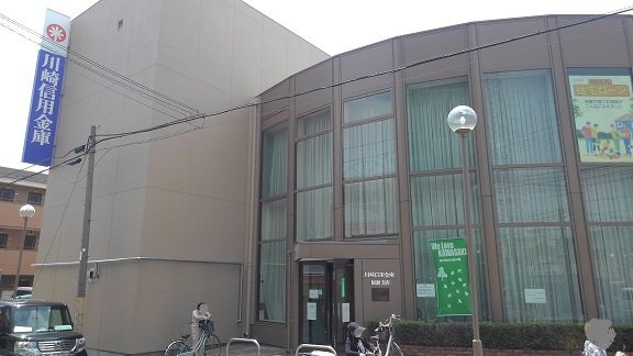 シリウスＡの周辺|川崎信用金庫まで500m