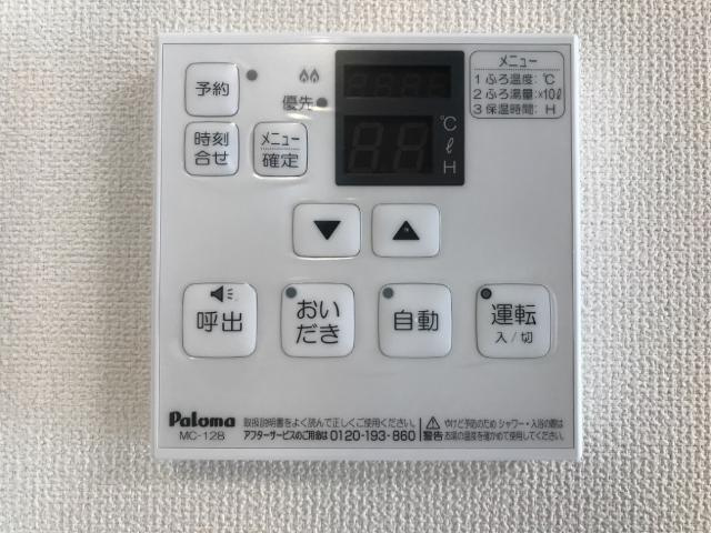メゾン　ミールの設備|追い炊きリモコン