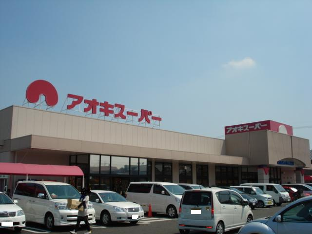 グランチェスタ　ＮＯＲＴＨの周辺|アオキスーパー一宮店（スーパー）まで1,057ｍ