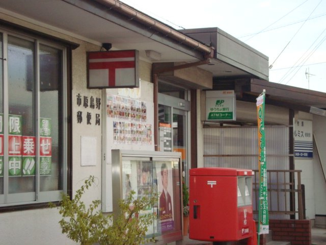 （仮称）市原市青柳新築アパート②（米本運送有限会社）様の周辺|市原島野郵便局まで1,421ｍ