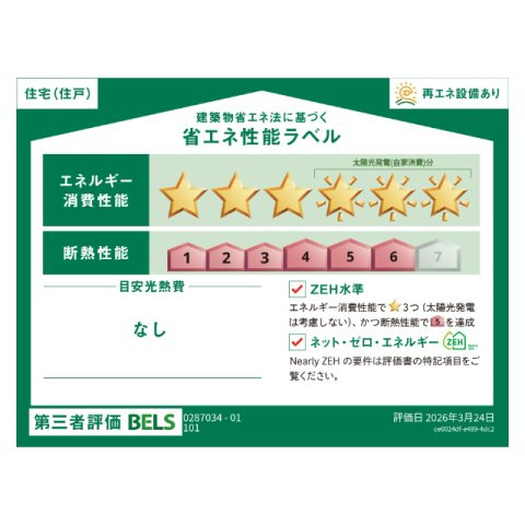 岐阜市琴塚３丁目のアパートのその他