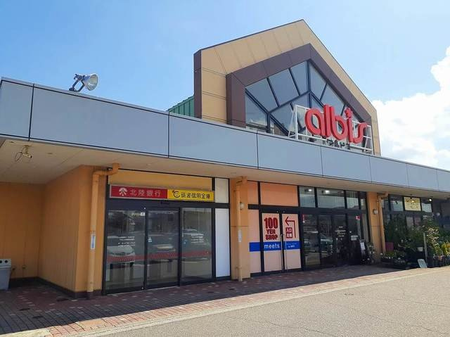 フローリアの周辺|アルビス中田店まで750m