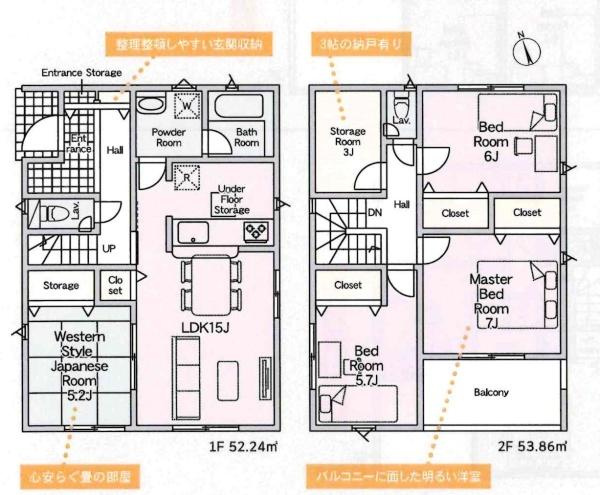 蒲郡市竹谷町第1　全4棟・1号棟の間取り