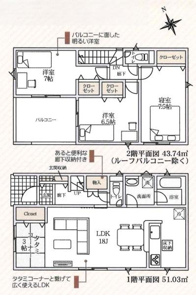安城市高棚町第4　全4棟・1号棟の間取り