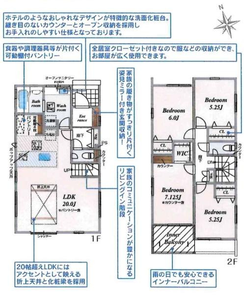 岡崎市土井町池幡　全3棟・3号棟の間取り