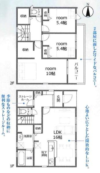 岡崎市中園町　全2棟・1号棟の間取り