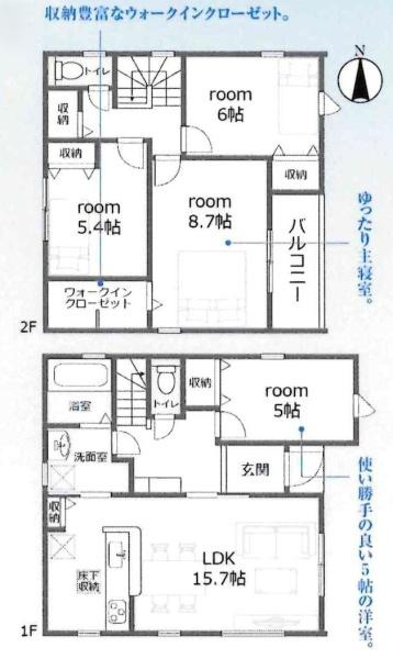 岡崎市中園町　全2棟・2号棟