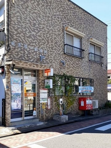 ソレアード志茂の周辺|北志茂一郵便局まで113m