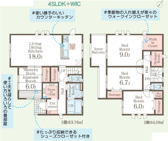 藤岡市立石第７（全5棟）4号棟の間取り