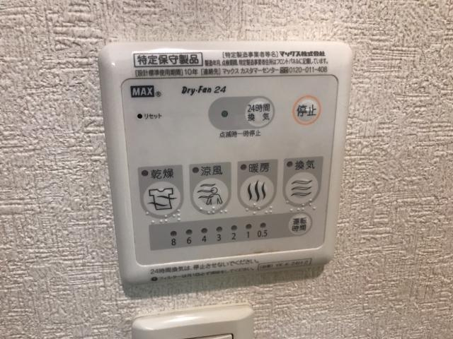 サンフォレストの設備|浴室換気乾燥機