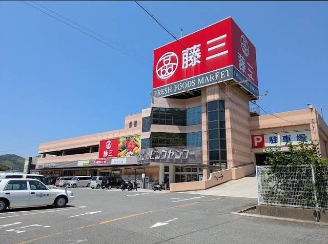 Ｖｉｌｌａ　Ｓｕｎｓｈｉｎｅの周辺|藤三　御所の浦店まで5000m