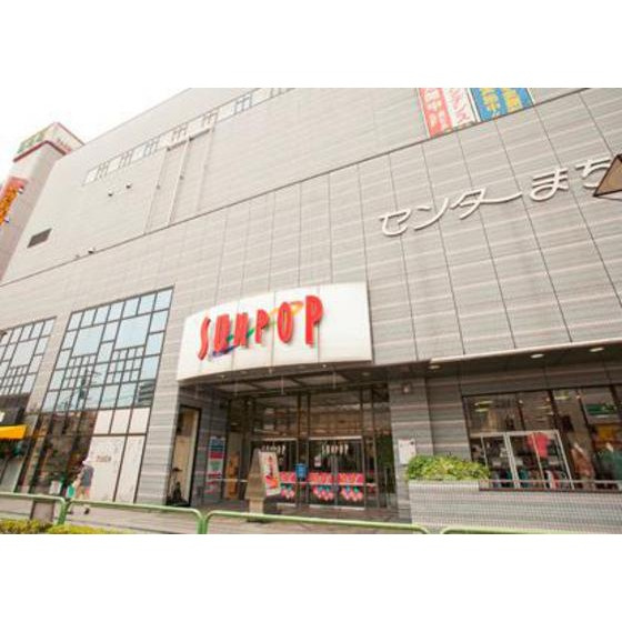 いずみマンションの周辺|ショッピングセンター「サンポップマチヤまで346ｍ」サンポップ町屋