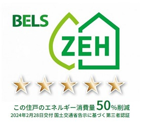 フェリーチェ亀山　Ｂ棟の省エネ性能ラベル