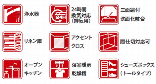 【仲介手数料０円】相模原市南区大野台11期　新築一戸建てのその他|相模原市南区大野台11期　新築一戸建て