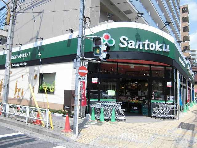 メゾン錦糸町のその他|スーパーマーケット三徳石原店