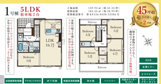 【間取り】 | Terrechez宇治市明星町２期 | 間取り