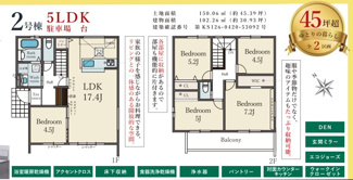 【間取り】 | Terrechez宇治市明星町２期 | 間取り