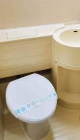 マリーナハウス横浜弐番館のトイレ