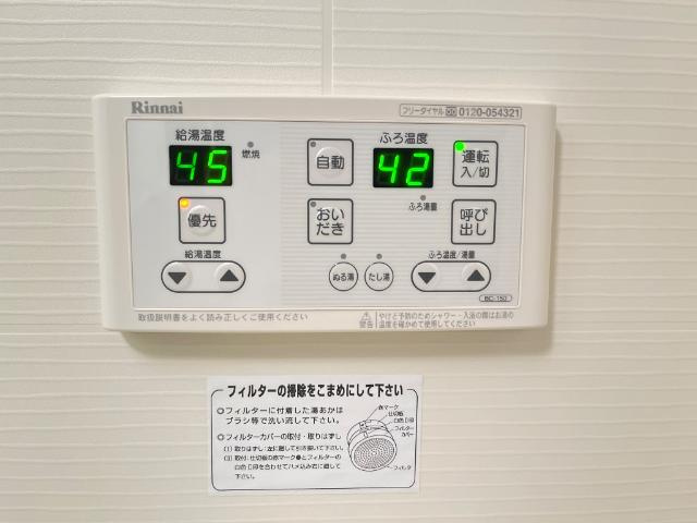 ストーク才ノ元の浴室|給湯リモコン（イメージ）