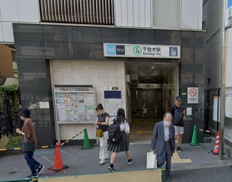 文京区千駄木３丁目の店舗事務所の周辺