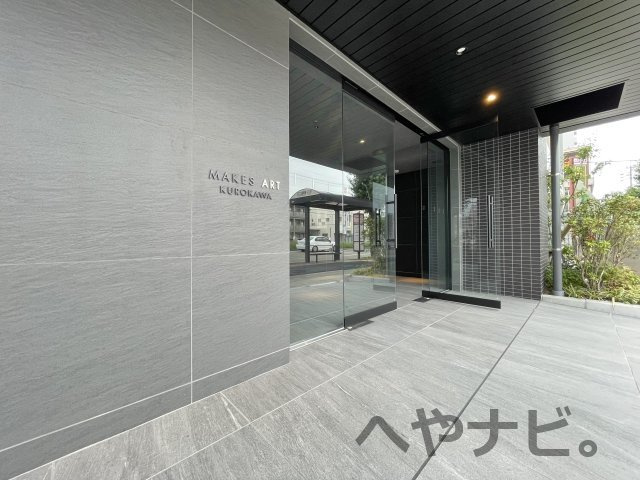 【エントランス】 | メイクスアート黒川 | ★エントランス