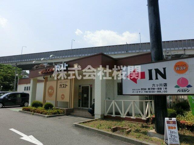 スカイヒル横濱六ツ川Ｂ棟の周辺|おはしガスト　六ツ川まで936m