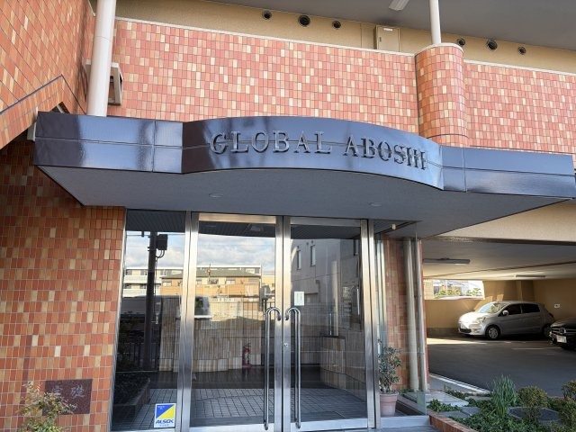 姫路市網干区新在家の中古マンションのエントランス