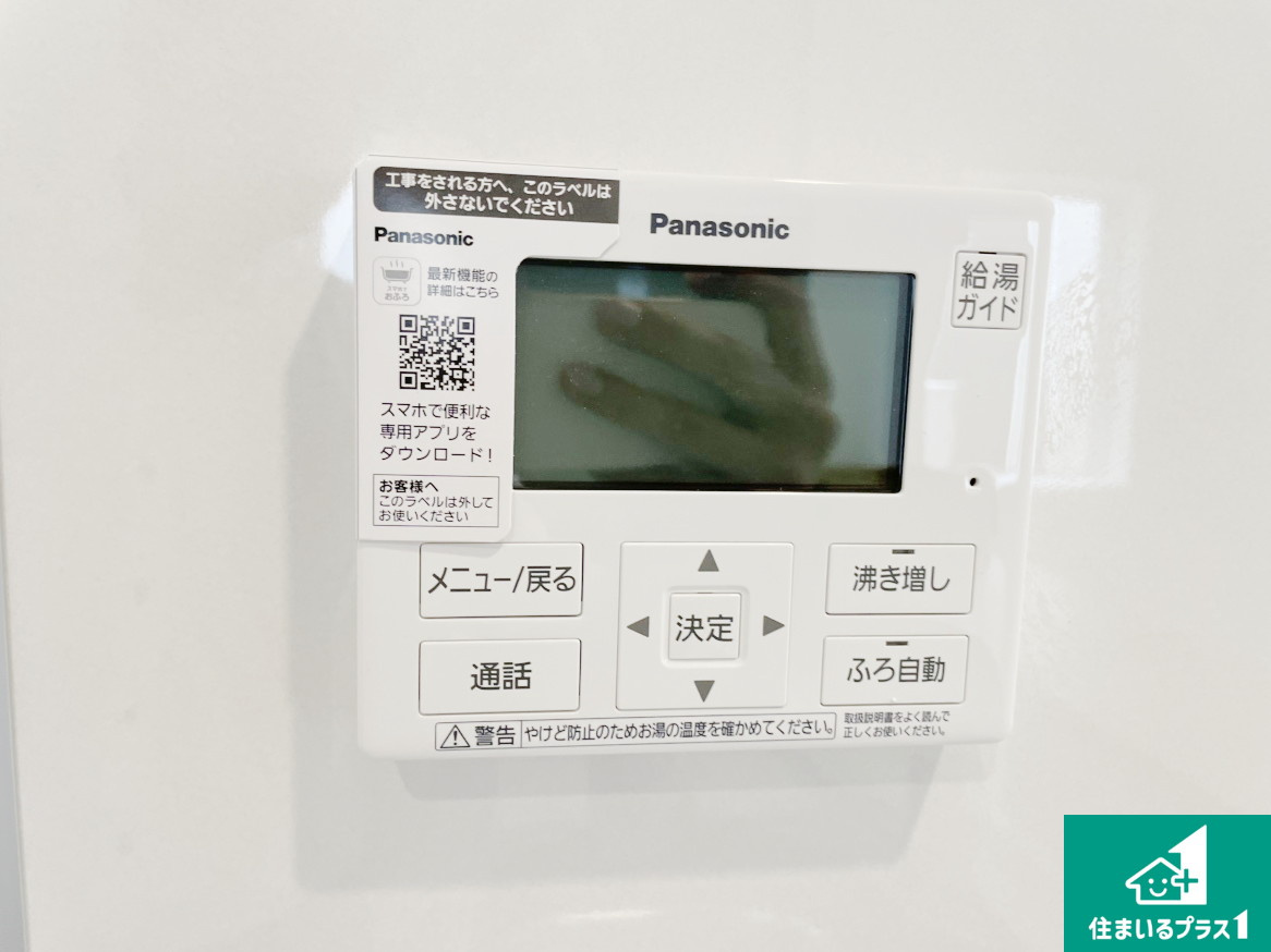亀岡市曽我部町寺長縄手　第4期　新築一戸建ての発電・温水設備