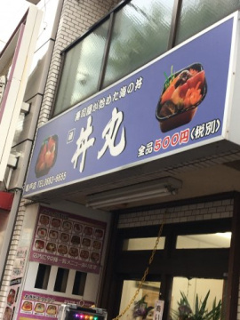 レオーネ亀戸の周辺