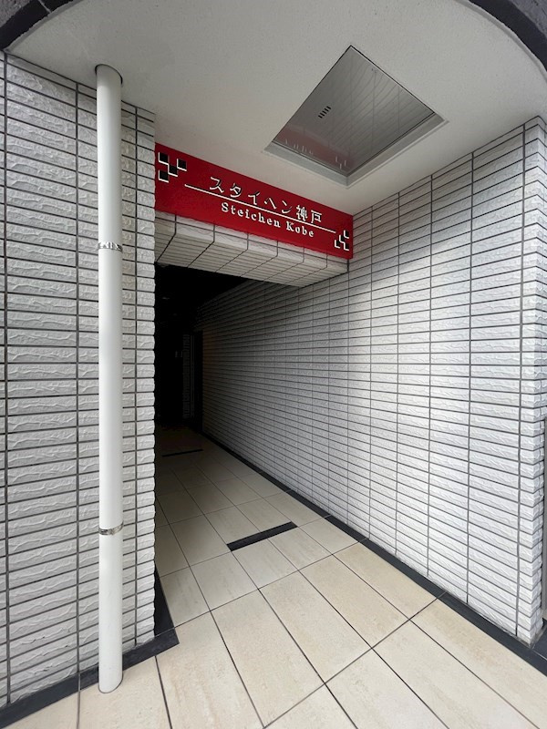 スタイヘン神戸　の外観