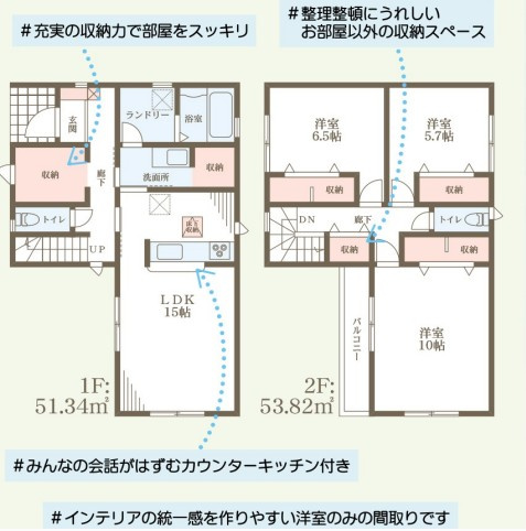 「長期優良住宅」「並列2台駐車可」大久保町江井島　4期　2号棟の間取り
