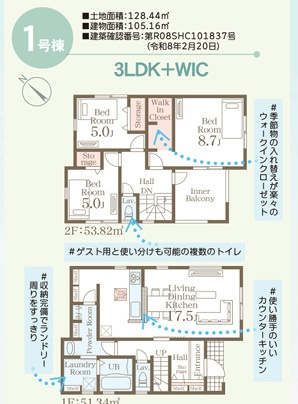 ■■読谷村比謝-1号棟の間取り|1号棟