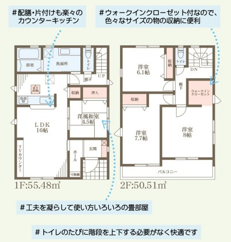 「長期優良住宅」「海近く」大久保町江井島　4期　1号棟の間取り