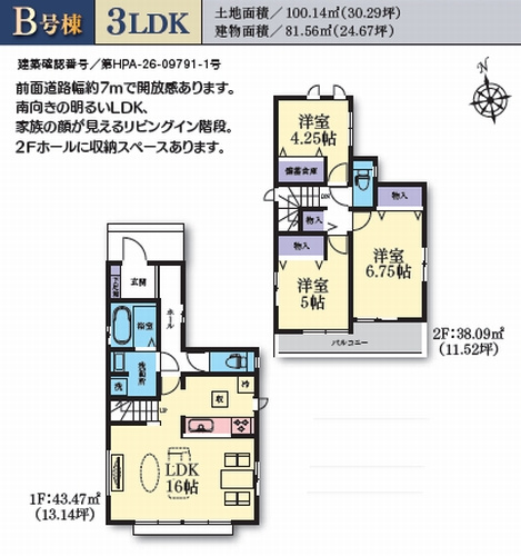 【仲介手数料０円】藤沢市鵠沼海岸5丁目　新築一戸建ての間取り|藤沢市鵠沼海岸5丁目　新築一戸建て