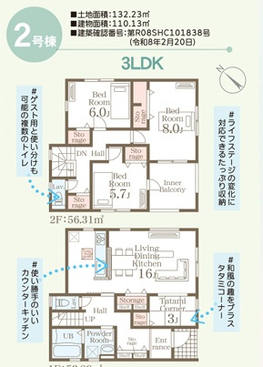 ■■読谷村比謝-2号棟の間取り|2号棟