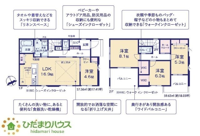 【間取り】 | 水戸市東前町5期　新築戸建　1号棟 | 収納豊富なので季節物やスポーツ用品、ベビーカー等しっかり収納できます。