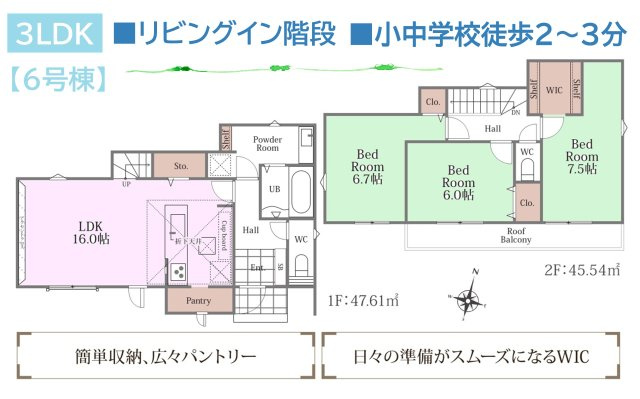 【間取り】 | 広々パントリーには、食料品のストックなどたっぷり収納可能☆　
「リビングイン階段」でご家族のコミュニケーション機会UP♪