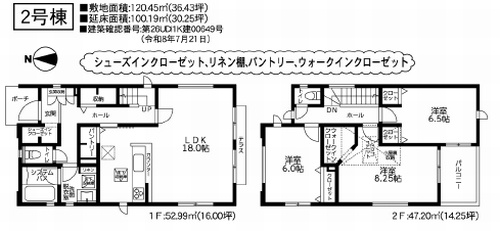 【仲介手数料０円】厚木市林4丁目2期　新築一戸建て　全3棟の間取り|2号棟　厚木市林4丁目2期　新築一戸建て　全3棟