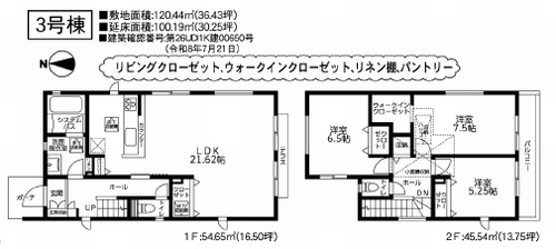 【仲介手数料０円】厚木市林4丁目2期　新築一戸建て　全3棟のその他|3号棟　厚木市林4丁目2期　新築一戸建て　全3棟