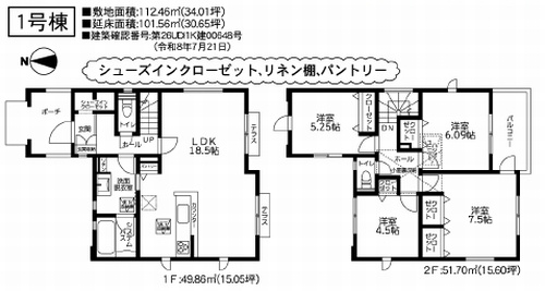 【仲介手数料０円】厚木市林4丁目2期　新築一戸建て　全3棟のその他|1号棟　厚木市林4丁目2期　新築一戸建て　全3棟
