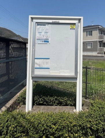 【その他】 | レオパレスフリージア山手