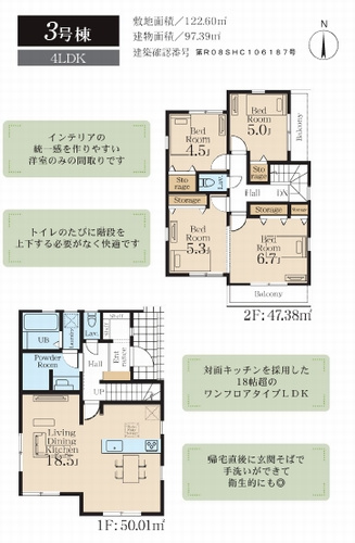 【仲介手数料０円】藤沢市羽鳥3丁目　新築一戸建て　全3棟の間取り|3号棟　藤沢市羽鳥3丁目　新築一戸建て　全3棟