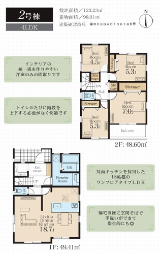 【仲介手数料０円】藤沢市羽鳥3丁目　新築一戸建て　全3棟のその他|2号棟　藤沢市羽鳥3丁目　新築一戸建て　全3棟