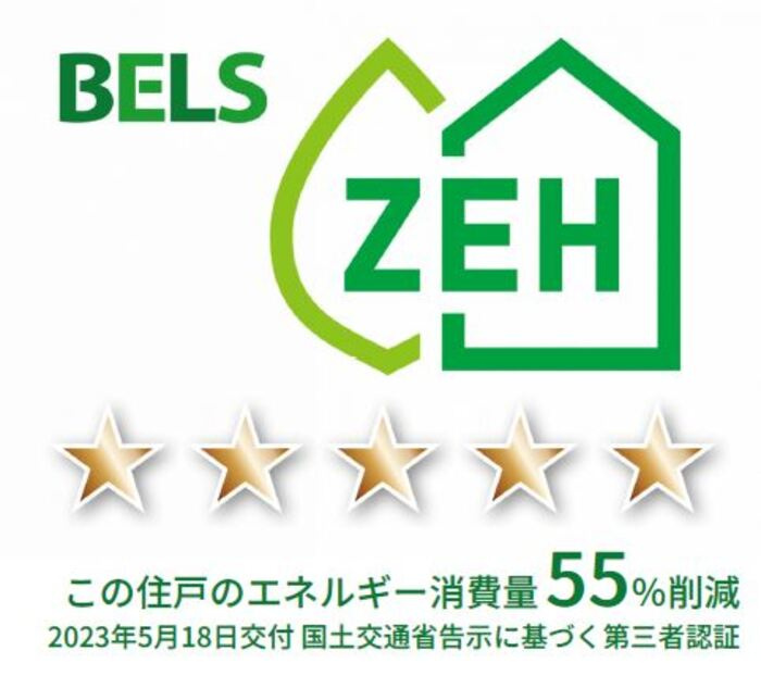 セレナの省エネ性能ラベル