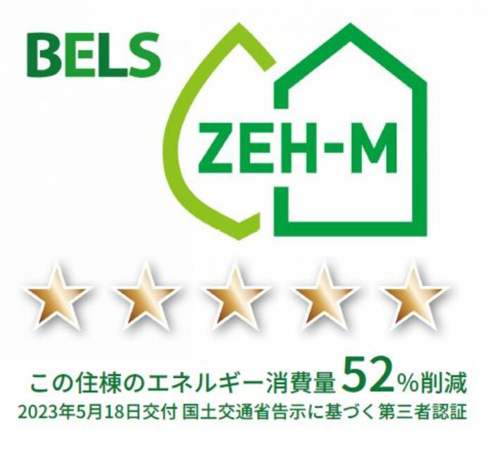 セレナの省エネ性能ラベル