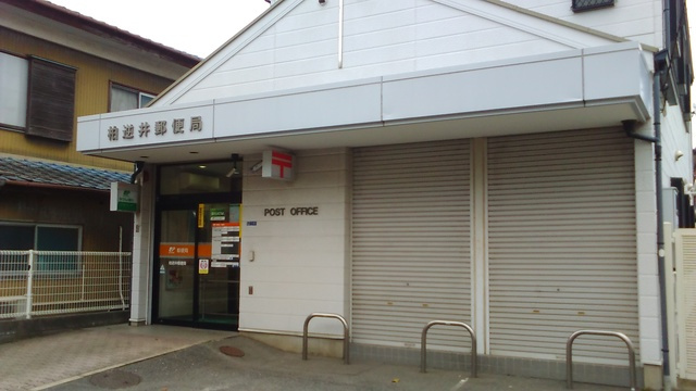 コート藤　弐番館のその他|柏逆井郵便局