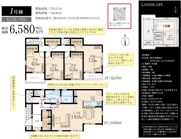 ★仲介手数料無料★ 横浜市栄区桂台西２丁目の新築一戸建|仲介手数料無料！お問合せ下さい/080-7058-7312 